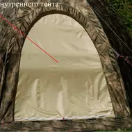 Палатка Лотос 5У
