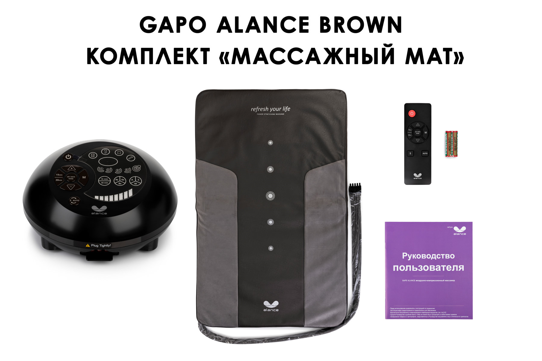 Лимфодренажный аппарат Gapo Alance GSM031 Комплект "Только мат"  Chocolate