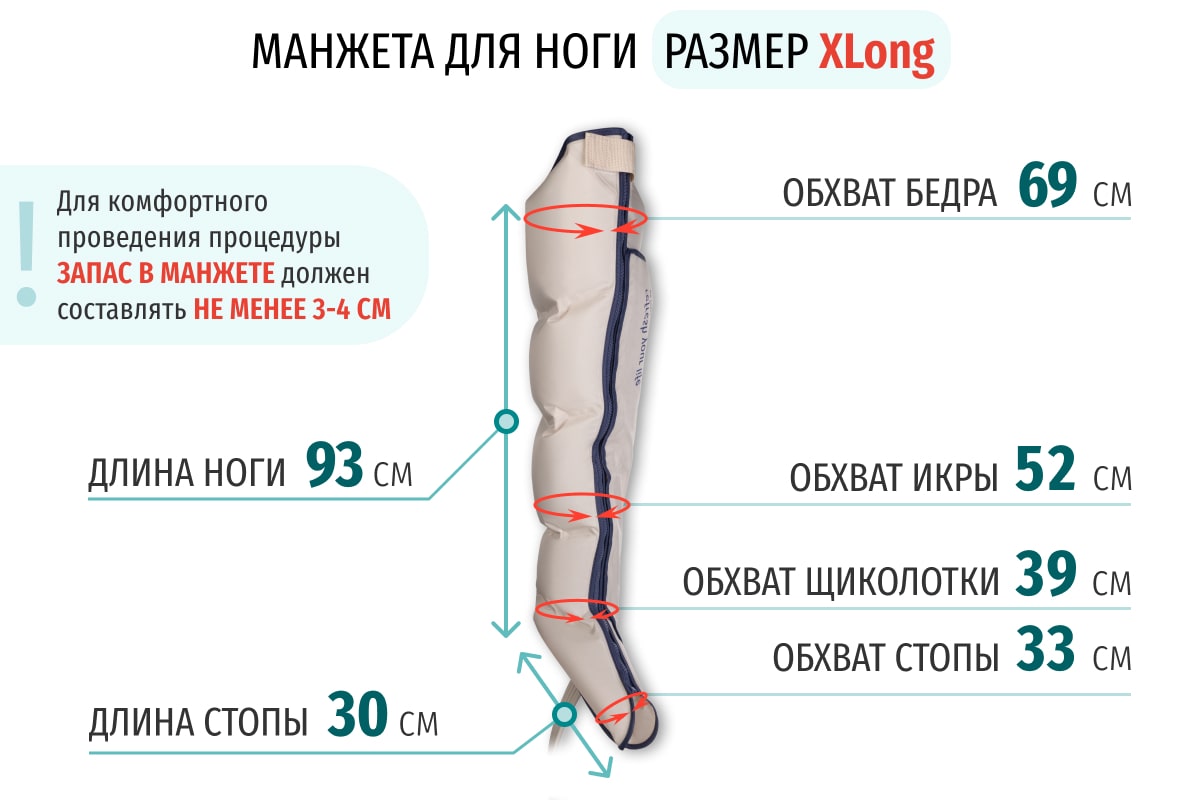 Лимфодренажный аппарат Gapo Alance GSM033 Комплект "Люкс" (Размер X-Long, Слоновая кость)