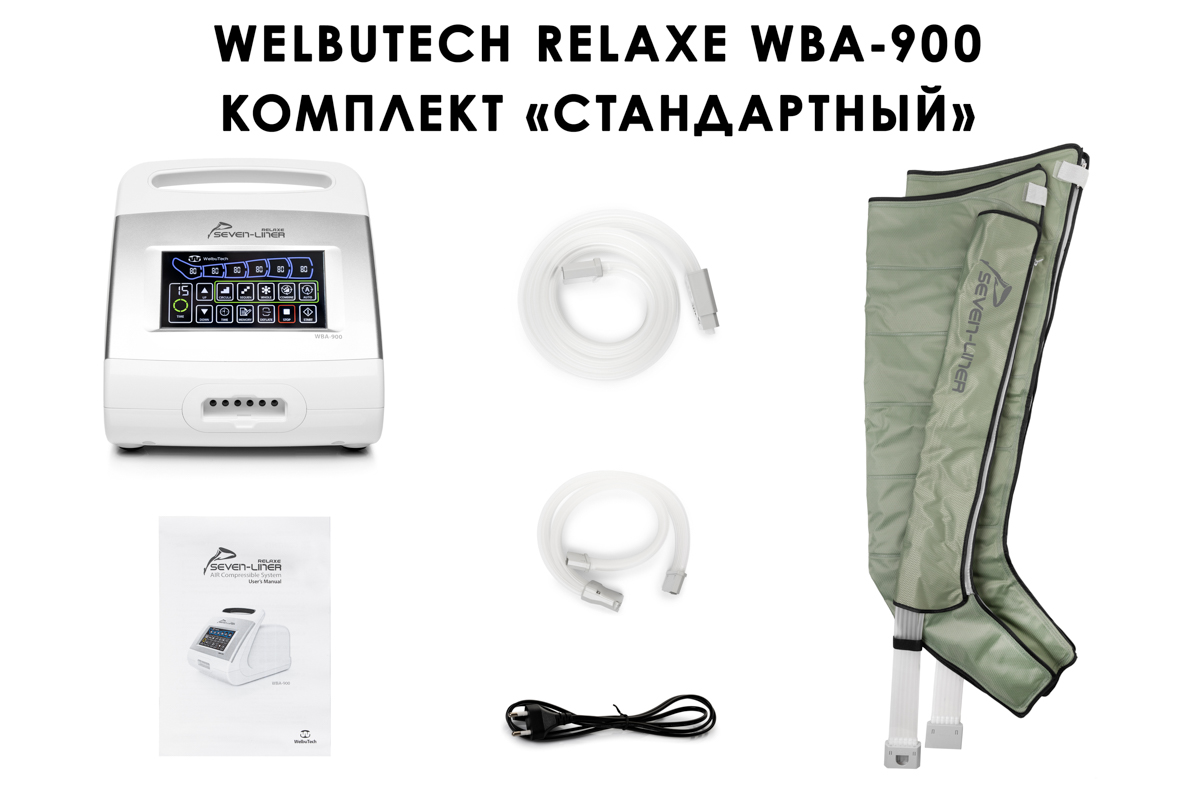 Лимфодренажный аппарат WelbuTech Relaxe WBA-900, (стандартный комплект), размер L