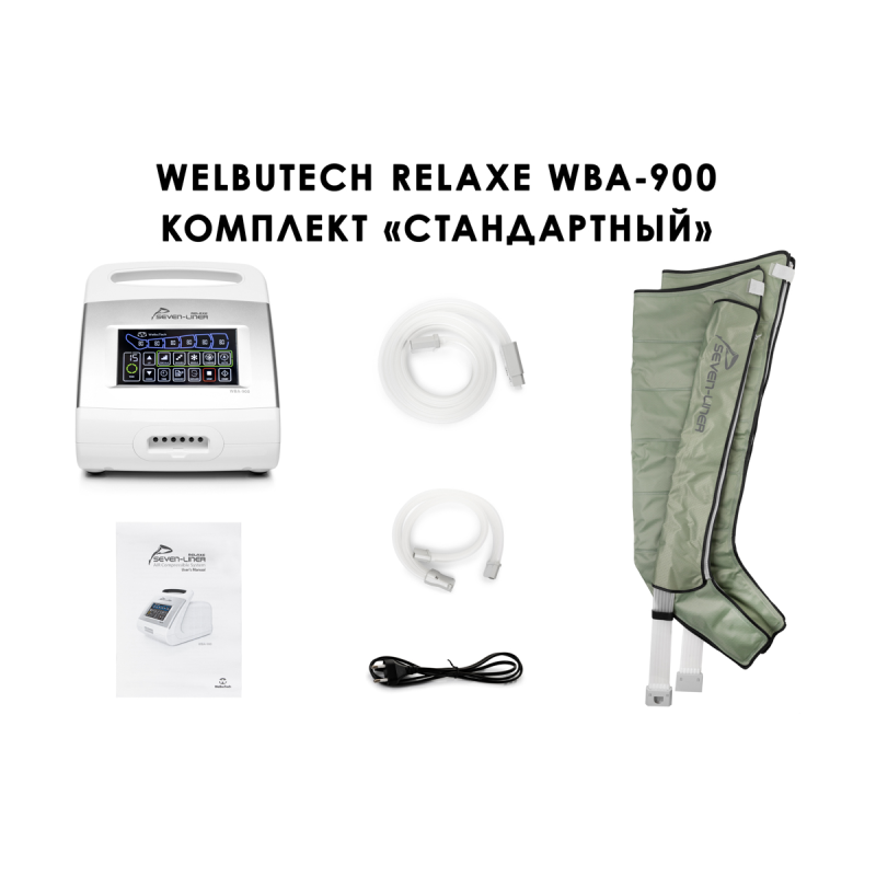 Лимфодренажный аппарат WelbuTech Relaxe WBA-900, (стандартный комплект), размер ХL