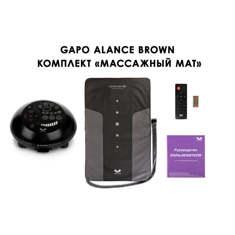 Лимфодренажный аппарат Gapo Alance GSM032 Комплект "Только мат" (Черный цвет)