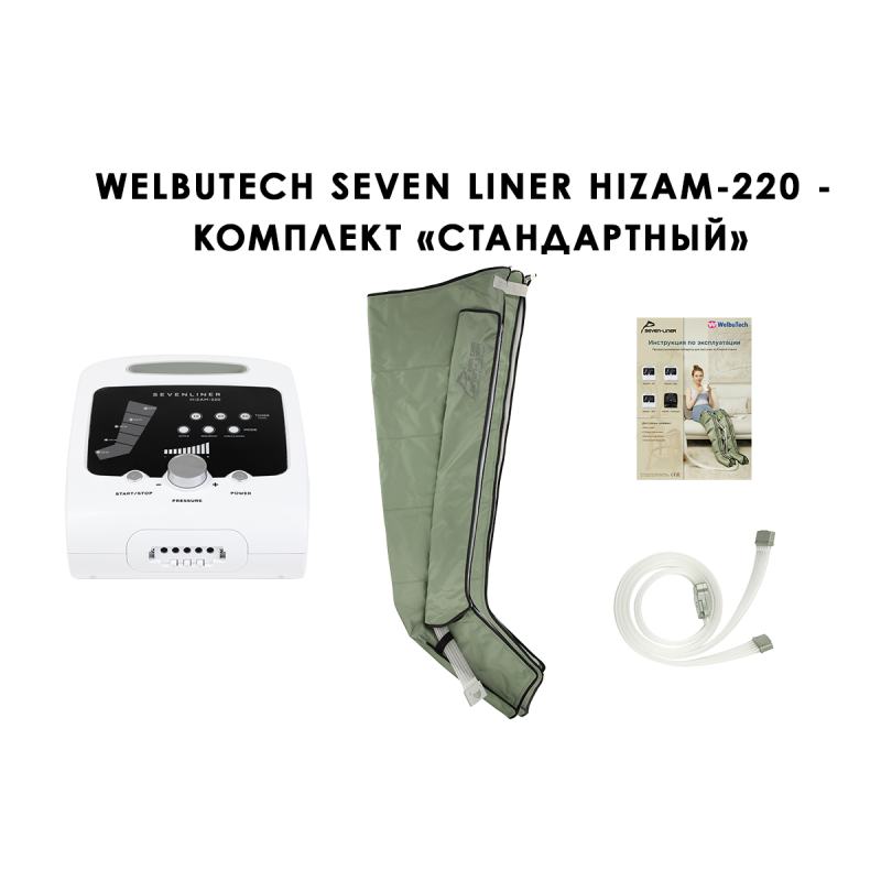 Лимфодренажный аппарат WelbuTech HiZam-220 - стандартный комплект, размер L (треугольная стопа, хаки с нахлёстом)