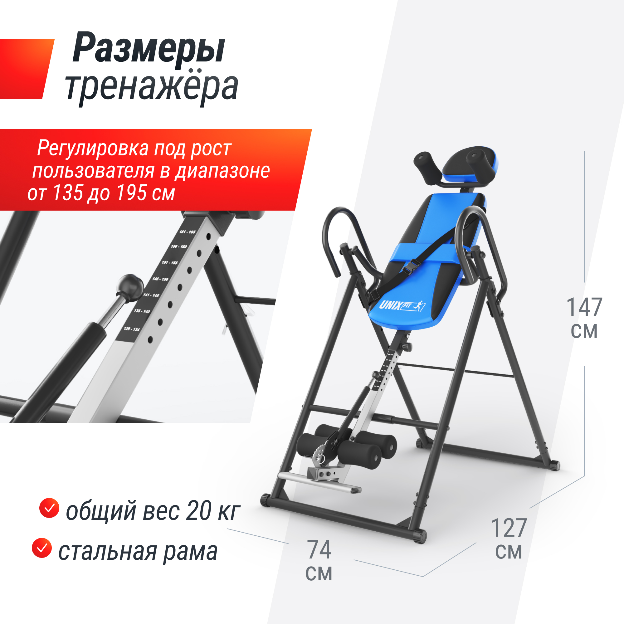 Инверсионный стол UNIXFIT IV-110