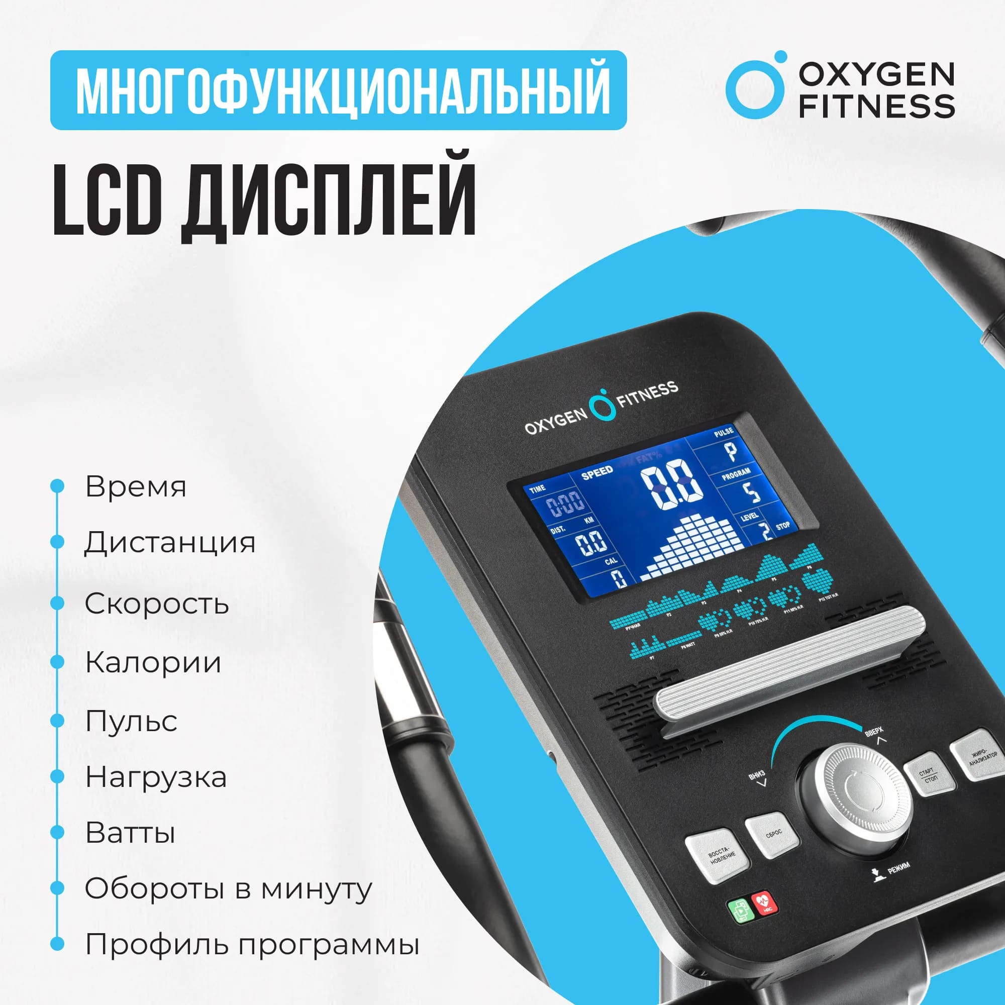 Велотренажер Oxygen Fitness Cardio Concept 5