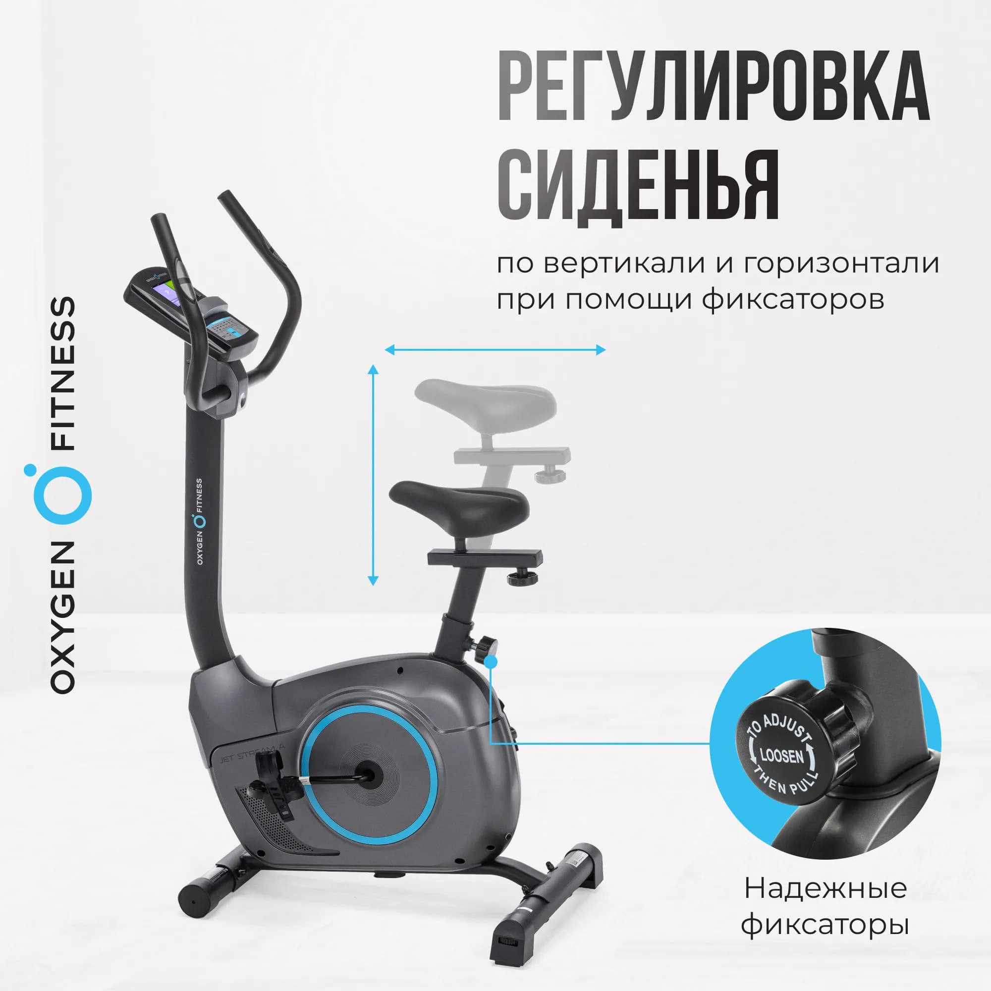 Велотренажер Oxygen Fitness Jet Stream A