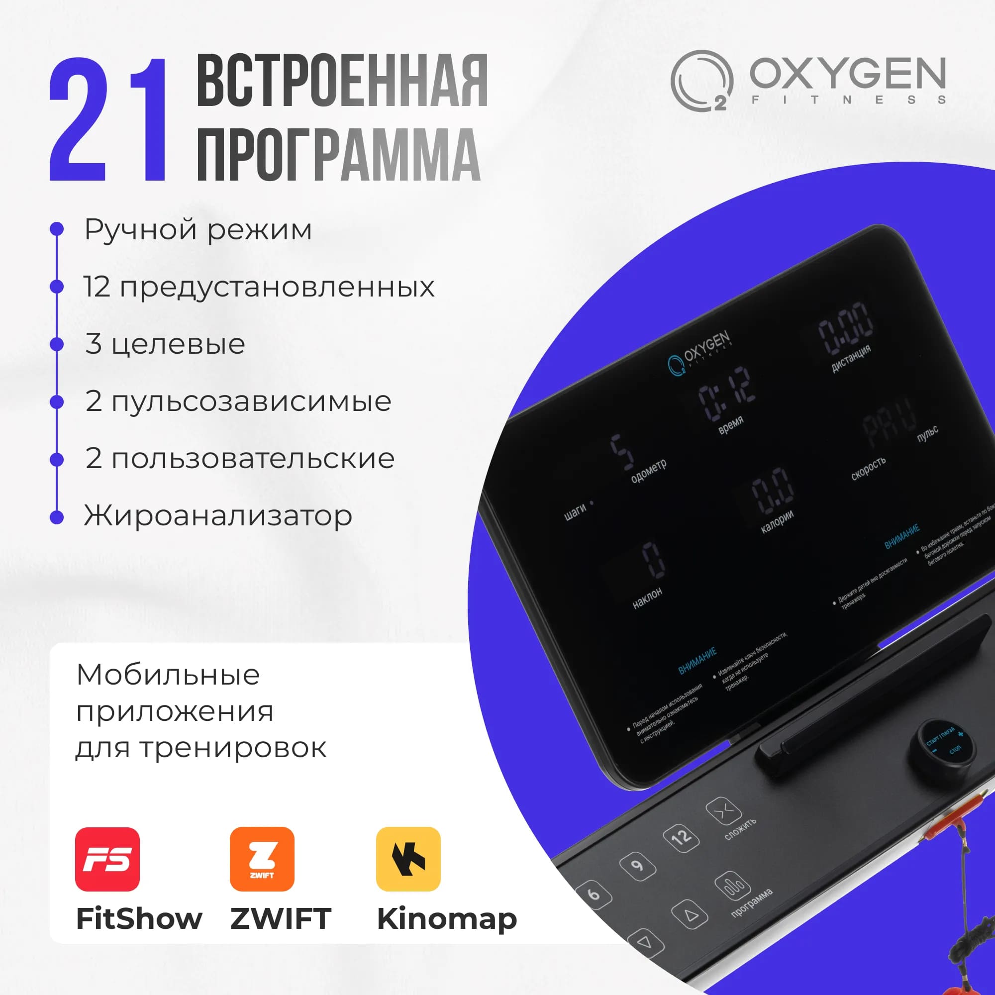 Беговая дорожка Oxygen Fitness Elision