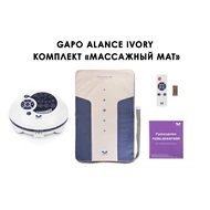 Лимфодренажный аппарат Gapo Alance GSM033 Комплект "Только мат" Ivory