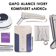 Лимфодренажный аппарат Gapo Alance GSM033 Комплект "Люкс" (Размер X-Long, Слоновая кость)