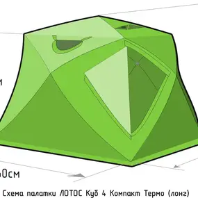 Палатка Лотос Куб 4 Классик Термо