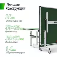 Теннисный стол UNIX line 25 mm MDF (Green)
