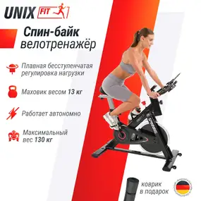 Спин-байк UNIXFIT SB-620 PRO