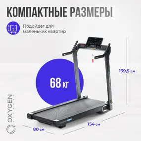 Беговая дорожка Oxygen Fitness X-Concept Sport