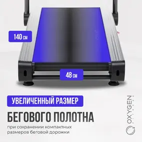 Беговая дорожка Oxygen Fitness Elision